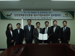 인천경제통상진흥원-중기유통센터 MOU