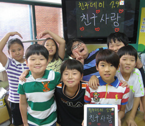 인천심곡초 화제의 친구데이