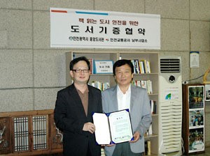 인천중앙도서관 인천교통공사 시청역사에 도서 기증
