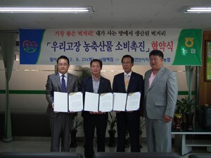 농협 안산시지부와 지역농협 농축산물 소비촉진 위한 행사 줄이어