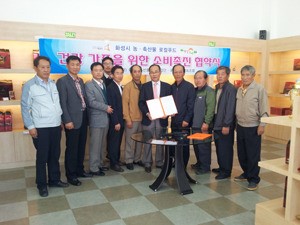 화성시 농산물유통사업단과 화성인삼영농조합법인 로컬푸드운동 협약식