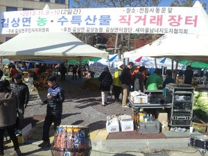 강화 특산물 안심 구입하고 농촌 살리고