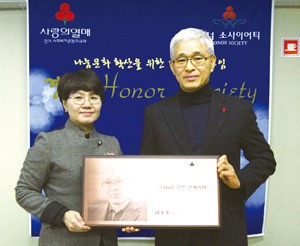 김용호SK CAMEL 대표 경기아너소사이어티 가입