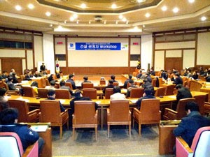 도내 공동주택 품질향상 건설 관계자 워크숍 열려