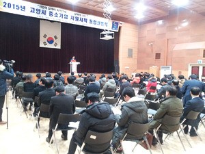 고양시 중기 지원 설명회 규제 등 기업 애로 개선 산학 R&D 기술지원 안내