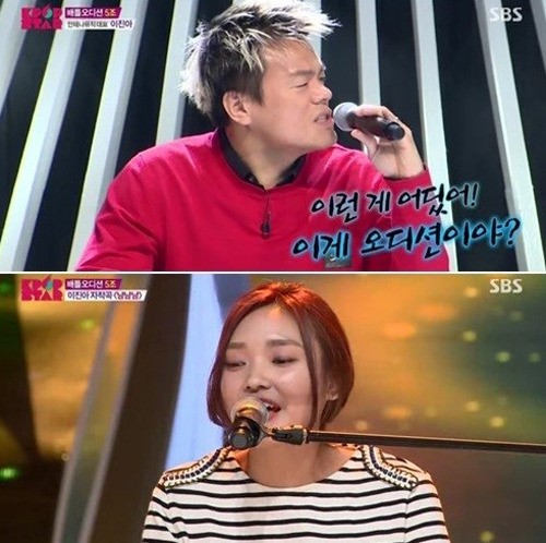 이진아 냠냠냠, 박진영 이게 오디션이야?…나오면 안되는 수준 반칙이다 극찬