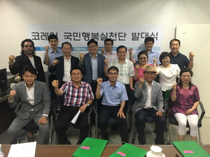 코레일 수도권서부본부 송도관리역 행복실천단 발대