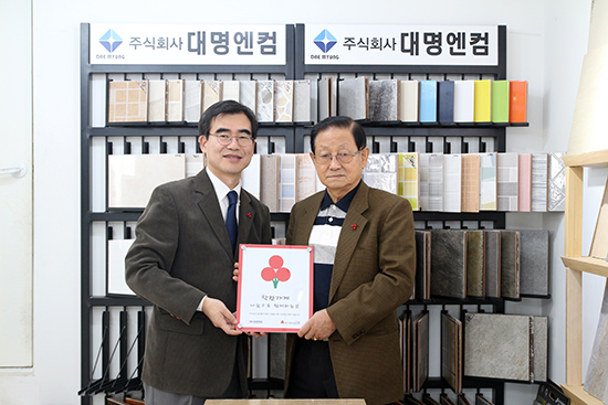 대명엔컴 착한가게 707호 가입 및 현판 전달식