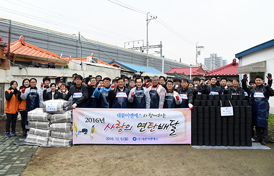 ㈔의정부시자원봉사센터-㈜대륜이엔에스,  ‘사랑의 온기 1365℃ 나누기 연탄 봉사활동’ 실시