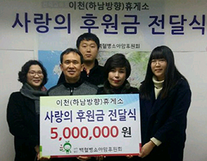 이천(하남방향)휴게소, 백혈병소아암 환자 위한 후원금 전달