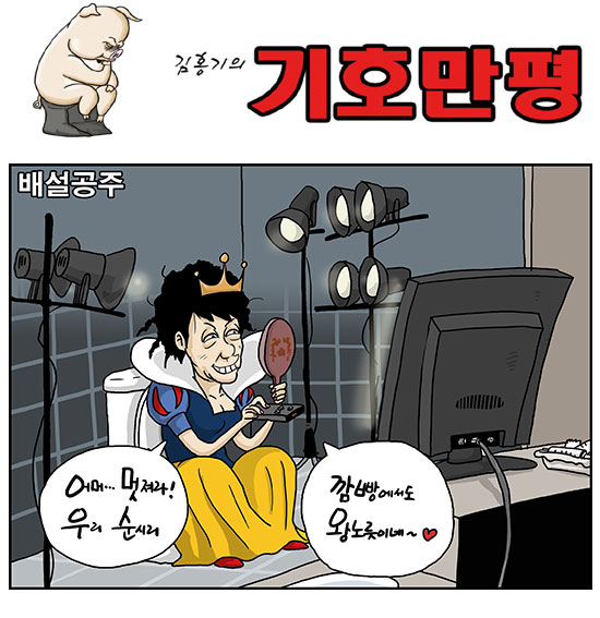 배설공주