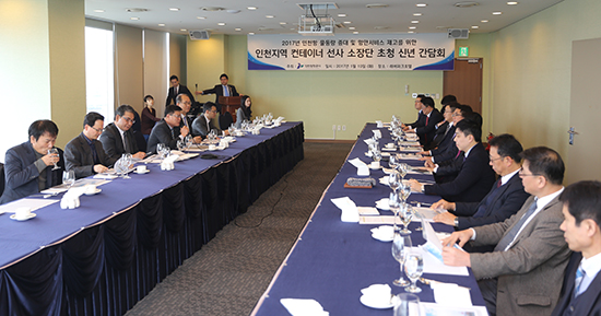 인천항만공사, 인천항 컨테이너 선사 소장단 간담회 개최