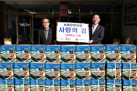 인천시 동구·보화당한의원,  ‘설맞이 선물나누기’ 행사 개최