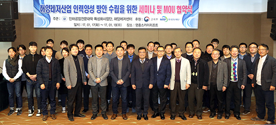 인하공전, ‘해양레저산업 발전과 인력양성을 위한 세미나’ 개최