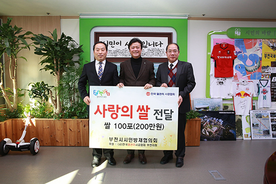 한국열관리시공협회 부천지회, 사랑의 쌀 100포 기탁
