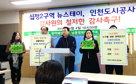 십정2구역 사업자 뉴스테이 무산돼도 수십억 이득?