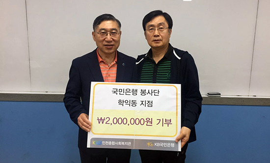 KB국민은행 학익동 지점 도움으로 제25회 한마음 합동결혼식 열려
