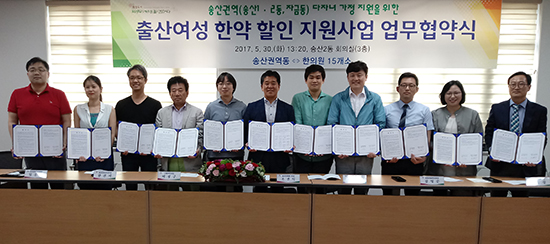 의정부시, 송산권역동 15개 한의원과 다자녀 출산 여성 위한 업무협약 체결