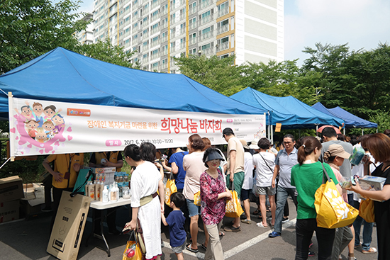 고양시, 장애인 복지기금 마련 위한 ‘희망나눔 바자회’ 개최