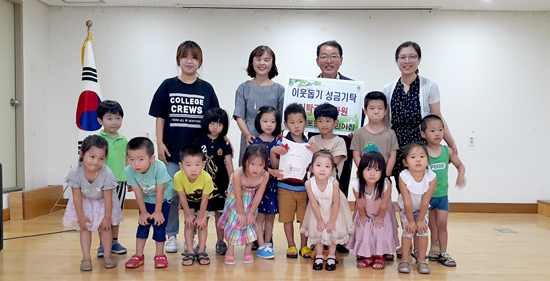 광주시, 오포능평·금호어린이집 원생들 이웃돕기 성금 기탁