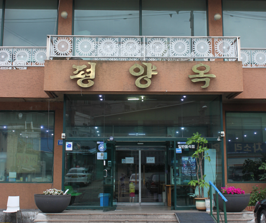 반세기 넘도록 서민 속 달래주던 해장국, 넌 감동이야