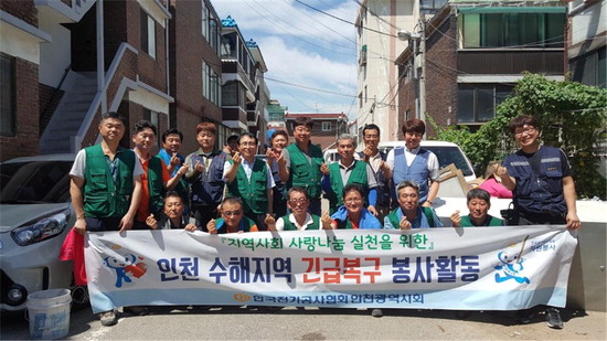 파손된 전기설비 등 ‘뚝딱뚝딱’ 수재민에 희망 불빛 선물했어요