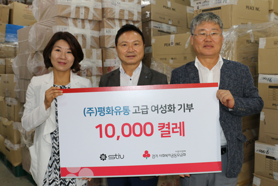 경기사회복지공동모금회 북부사업본부, (주)평화유통, 여성화 1만 켤레 기부