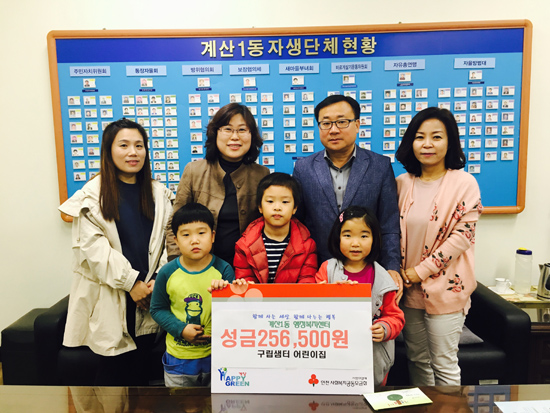 인천시 계산1동 구립 샘터어린이집, 계산1동 행정복지센터 찾아 성금 기부