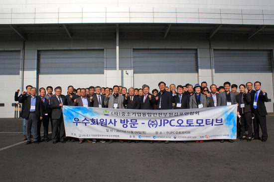 중기융합회, JPC오토모티브서 회원사간 경영노하우 공유