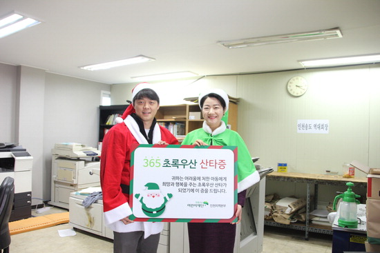 김민석 삼원기획인쇄공사 대표 365 초록우산 산타 캠페인 동참