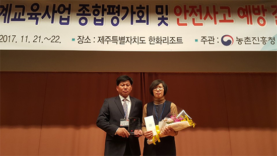 가평군 농업기술센터, 2017년 농업기계 교육사업 우수기관 선정
