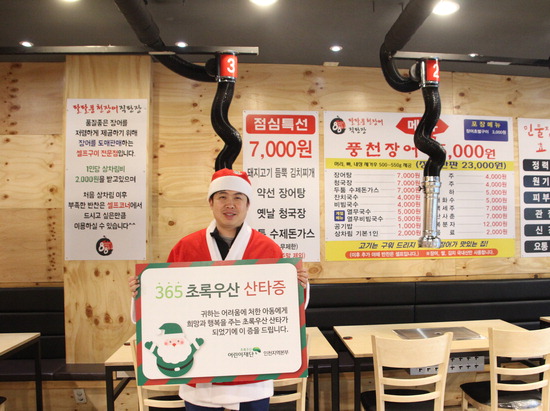 ‘팔팔풍천장어 직판장’ 이형석 대표 ‘산타 캠페인’ 동참 환아 가정 지원