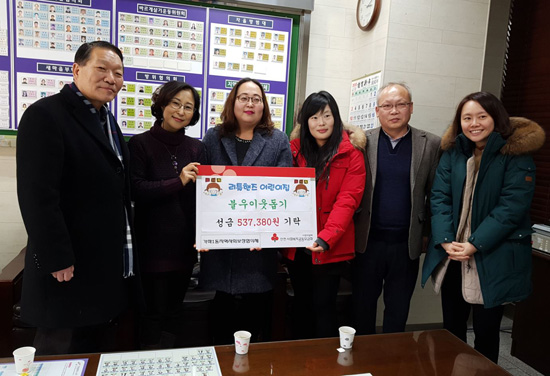 리틀핸즈 어린이집, 사랑의 성금 기탁