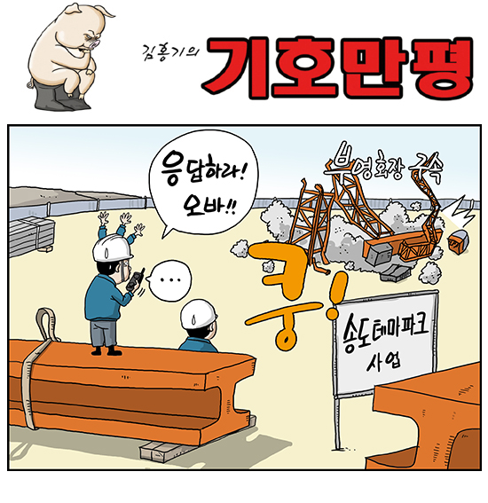 콘트롤타워