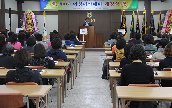 여주농협, 제10기 여성아카데미 교육 개강