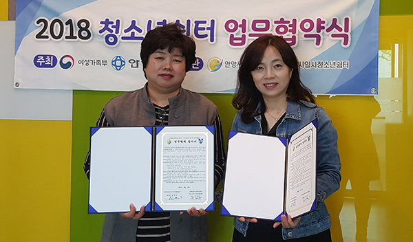 안양시일시청소년쉼터 ‘민들레뜨락’, 안양YWCA여성인력개발센터와 업무협약