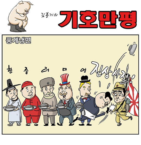 풍계냉면