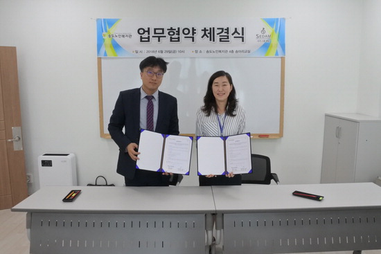 송도노인복지관-세담, 지역 노인복지 증진 위해 맞손