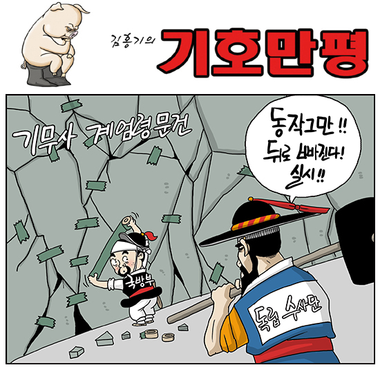 기무사 문건