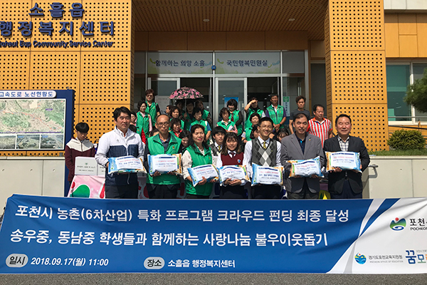 포천시 소흘읍, 불우이웃 돕기 위한 사랑의 나눔 행사 펼쳐