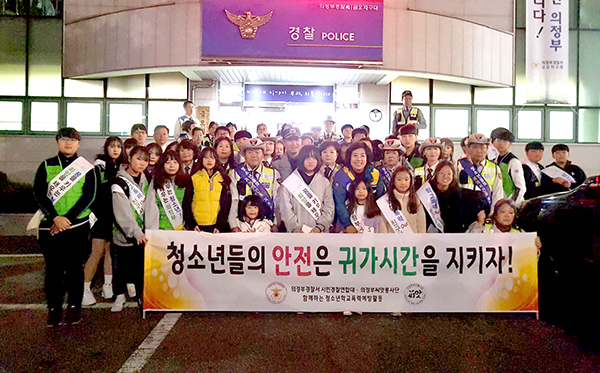 의정부서 금오지구대, 홈플러스 상가지역서 안전귀가 캠페인