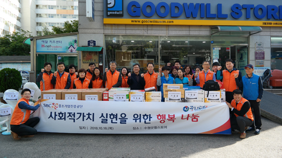 중진공 경기본부 사회적기업서 사회공헌 활동