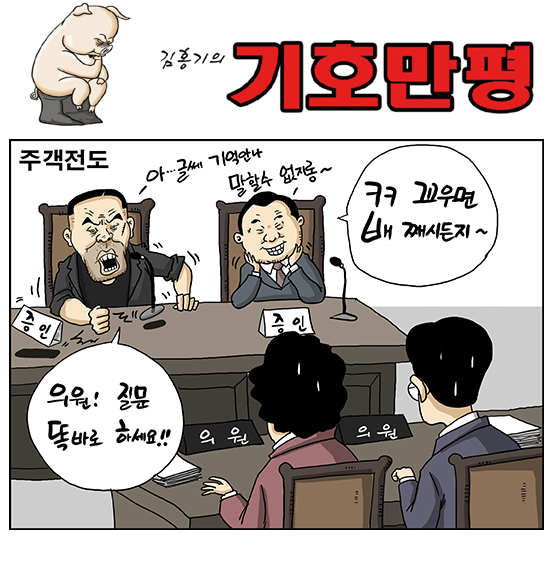 주객전도