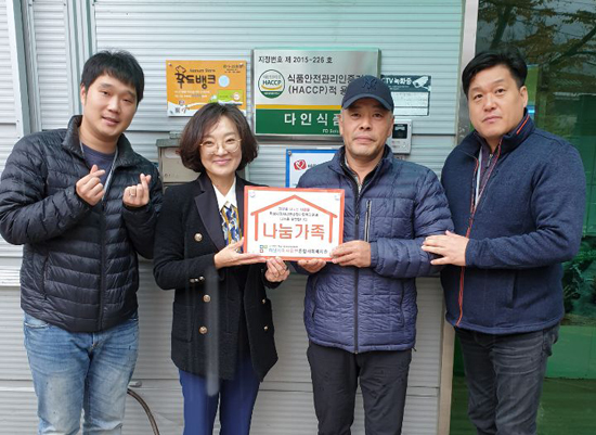 하남미사복지관, 나눔가족 23호  ‘ 다인식품’  매달 김치 100kg씩 후원