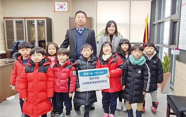 평택 시립 배꽃마을어린이집 불우이웃 돕기 성금 전달