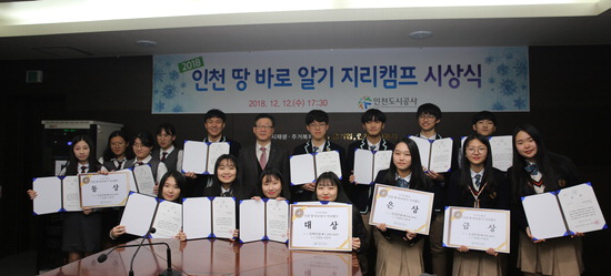 인천 개항장·배다리 탐방하며 애향심 키웠죠