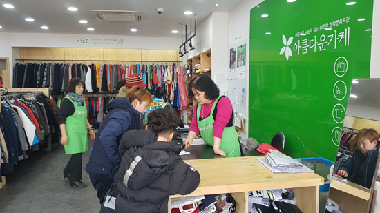 아름다운가게 포천점, 한겨울 소외이웃에 따뜻한 온기 전해