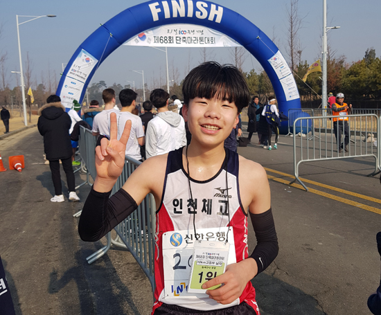 마라톤 선수의 꿈 한발짝