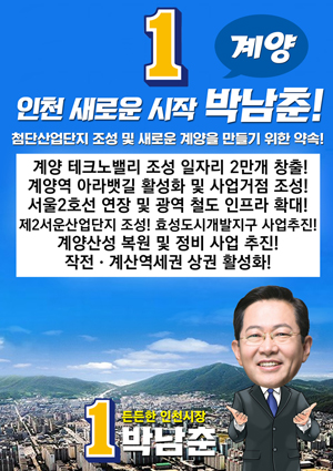 인천형 영구임대, 기초단체 반대에 공염불 되나