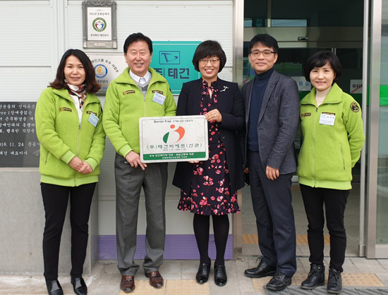 한국장애인고용공단 경기북부지사, (주)태건비에프 장애물 없는 생활환경 인증서 전달